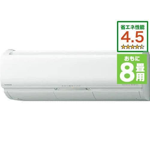 日立 RAS-XK25N W エアコン メガ暖 白くまくん XKシリーズ (8畳用) スターホワイト
