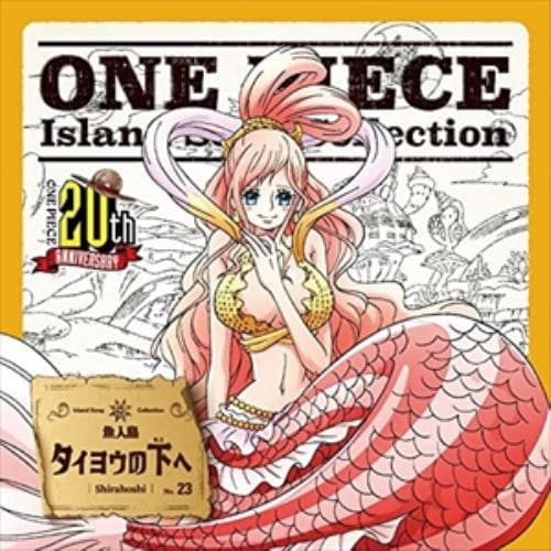 CD】ONE PIECE Island Song Collection ドラム島「前略、あれからお元気ですか?」 | ヤマダウェブコム