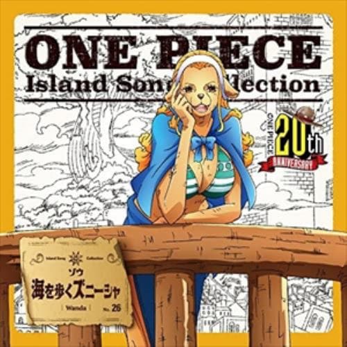 CD】ONE PIECE Island Song Collection ドラム島「前略、あれからお元気ですか?」 | ヤマダウェブコム