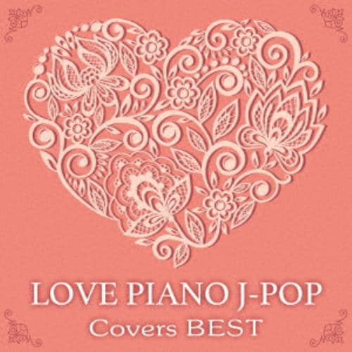＜CD＞ Kaoru Sakuma ／ LOVE ピアノ J-POP Covers BEST