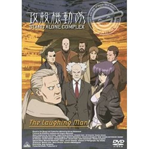 【DVD】攻殻機動隊 STAND ALONE COMPLEX The Laughing Man