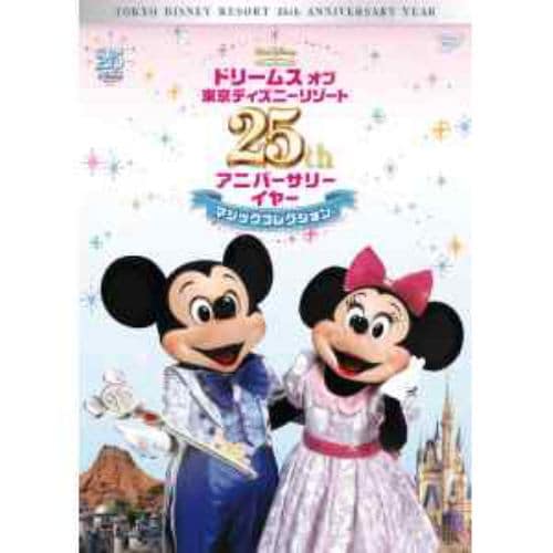 【DVD】ドリームス オブ 東京ディズニーリゾート 25th アニバーサリーイヤー マジックコレクション