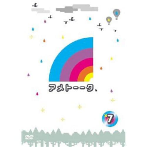 【アウトレット品】【DVD】アメトーーク! DVD(7)
