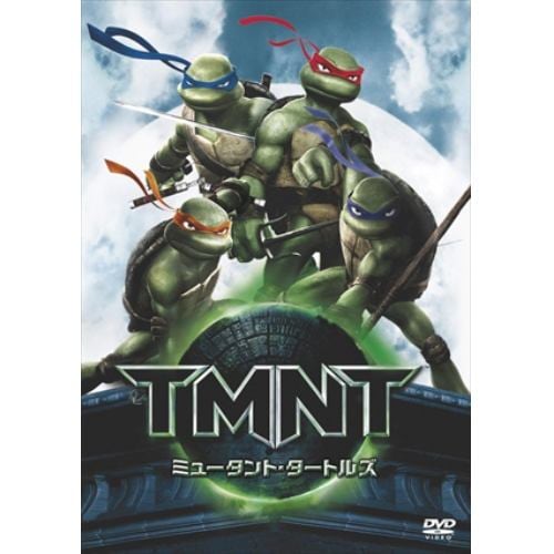 【DVD】ミュータント・タートルズ-TMNT-特別版
