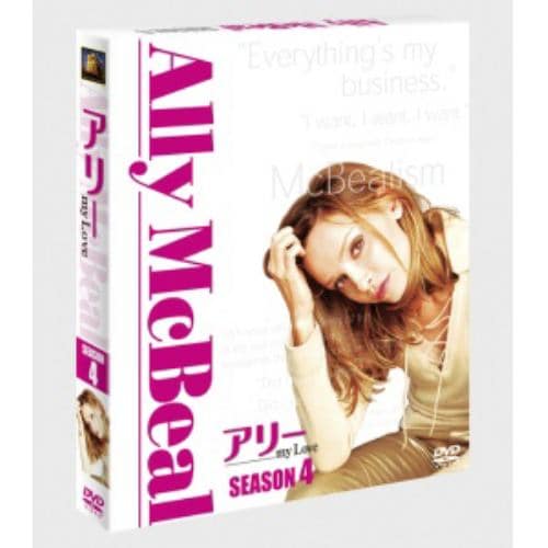 【DVD】アリー my Love シーズン4 SEASONSコンパクト・ボックス