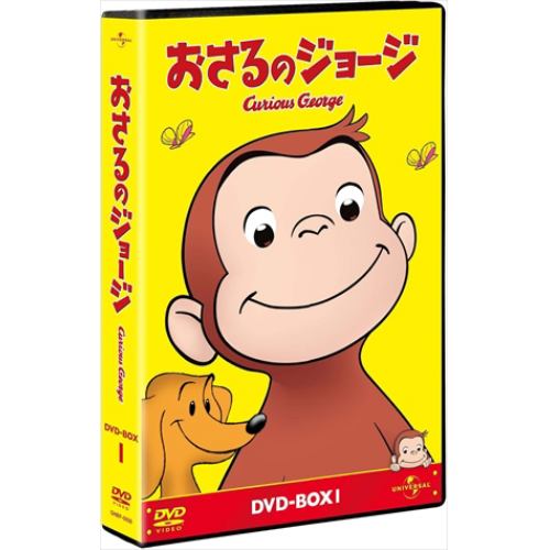 DVD】おさるのジョージ DVD-BOX1 | ヤマダウェブコム