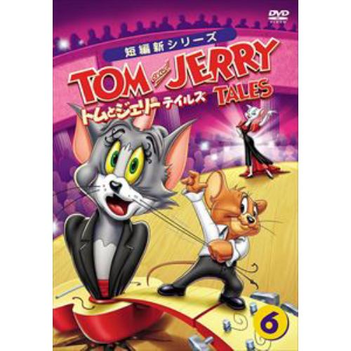 受発注品 トムとジェリーvol6,vol9 - DVD