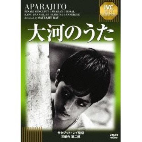 【DVD】大河のうた(IVC BEST SELECTION)
