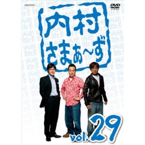 【アウトレット品】【DVD】内村さまぁ～ず vol.29
