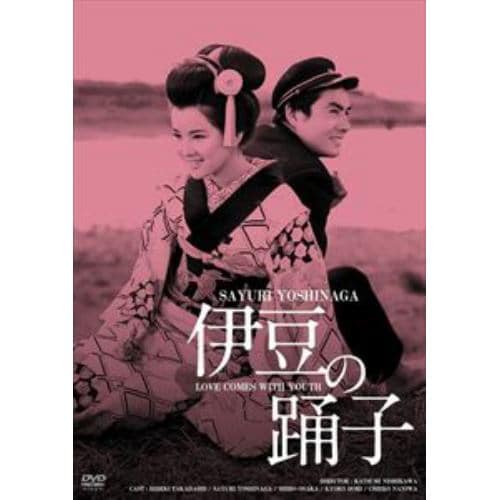 【DVD】伊豆の踊子 HDリマスター版