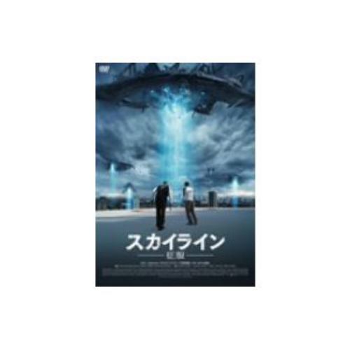 【DVD】スカイライン-征服-