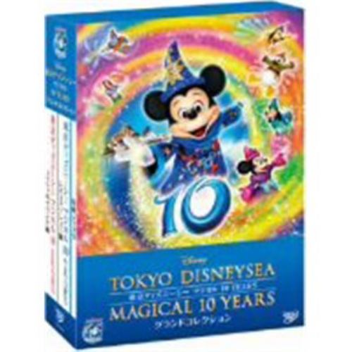 【DVD】東京ディズニーシー マジカル 10 YEARS グランドコレクション