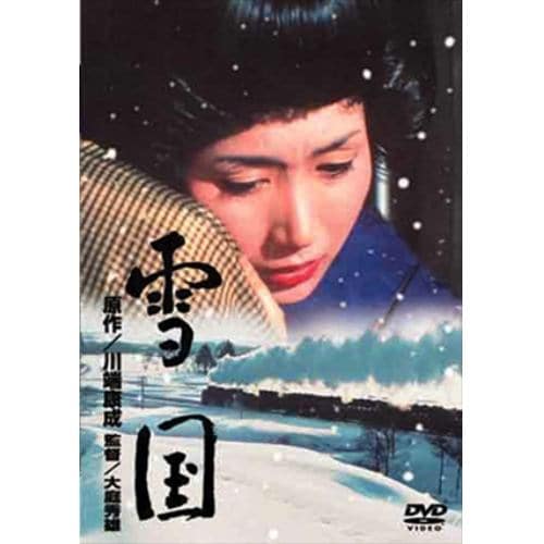 DVD 雪国