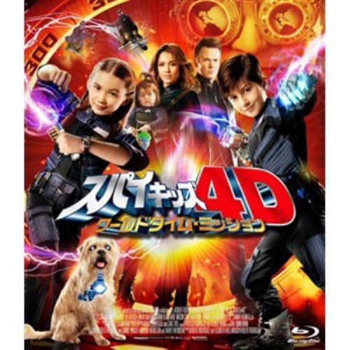 【BLU-R】スパイキッズ4D：ワールドタイム・ミッション 3D&2D Blu-ray