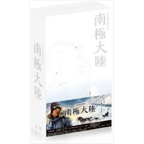 【BLU-R】南極大陸 Blu-ray BOX