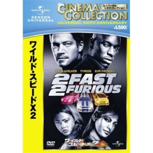 DVD】ワイルド・スピードX3 TOKYO DRIFT | ヤマダウェブコム