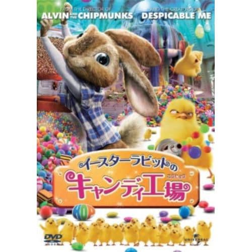 【DVD】イースターラビットのキャンディ工場