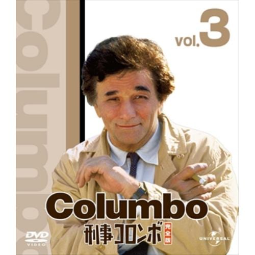 【DVD】刑事コロンボ完全版3 バリューパック