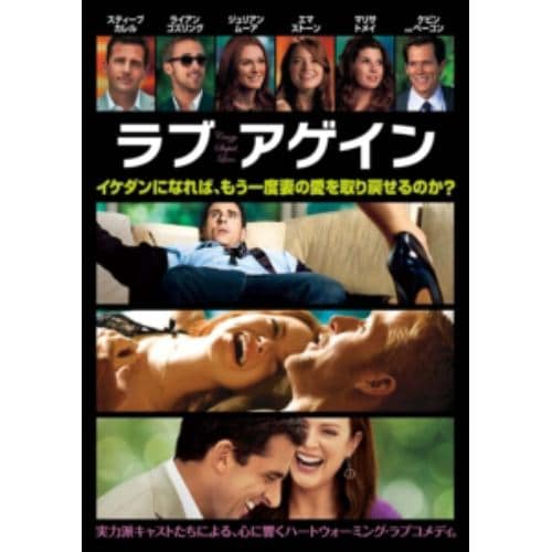 【DVD】ラブ・アゲイン