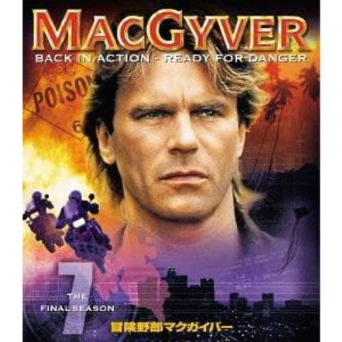 【DVD】冒険野郎マクガイバー シーズン7 トク選BOX