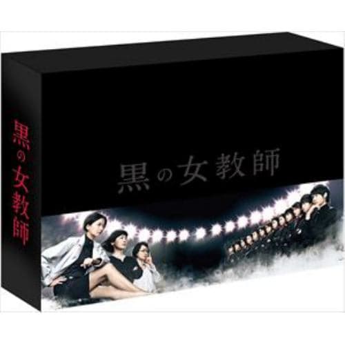 【DVD】黒の女教師 DVD-BOX