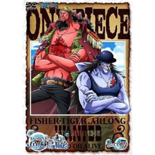 Dvd One Piece ワンピース 15thシーズン 魚人島編 Piece 7 ヤマダウェブコム