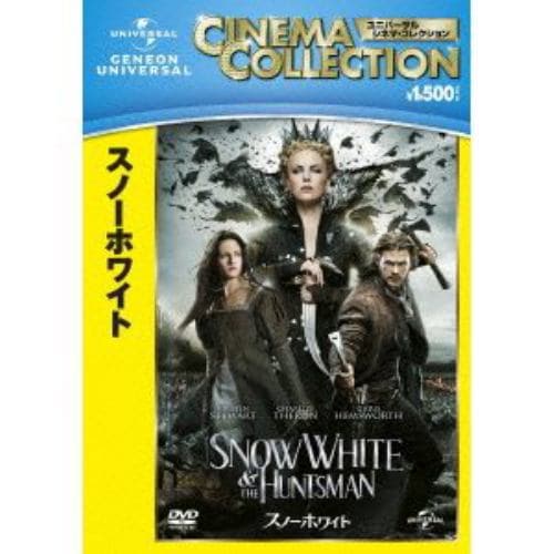 【DVD】スノーホワイト