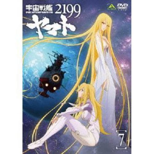 【DVD】宇宙戦艦ヤマト2199 7