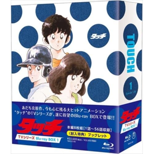 【BLU-R】タッチ TVシリーズ Blu-ray BOX1