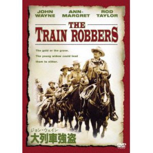 【DVD】ジョン・ウェイン 大列車強盗