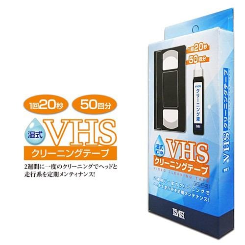 CT-17 VHS S-VHS ビデオヘッドクリーナー 湿式 定期的なクリーニングにおススメな湿式タイプ