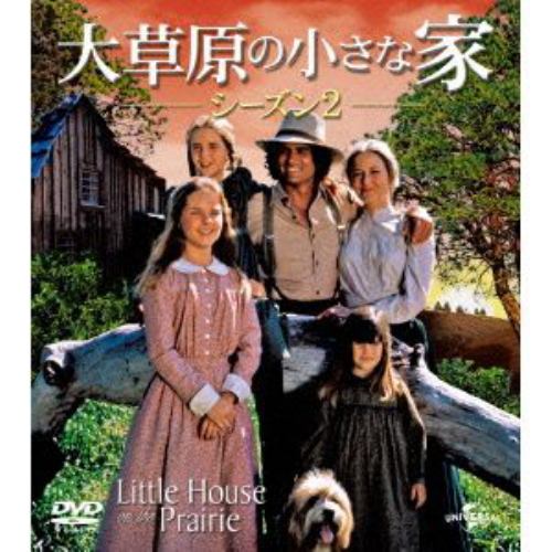 DVD】大草原の小さな家シーズン 2 バリューパック | ヤマダウェブコム