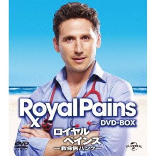 【DVD】ロイヤル・ペインズ～救命医ハンク～シーズン1 バリューパック