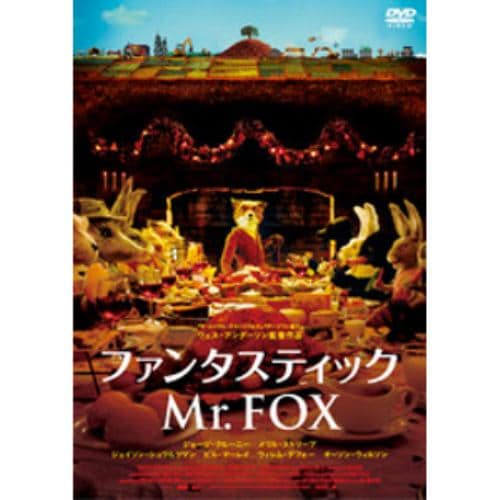 【DVD】ファンタスティックMr.FOX