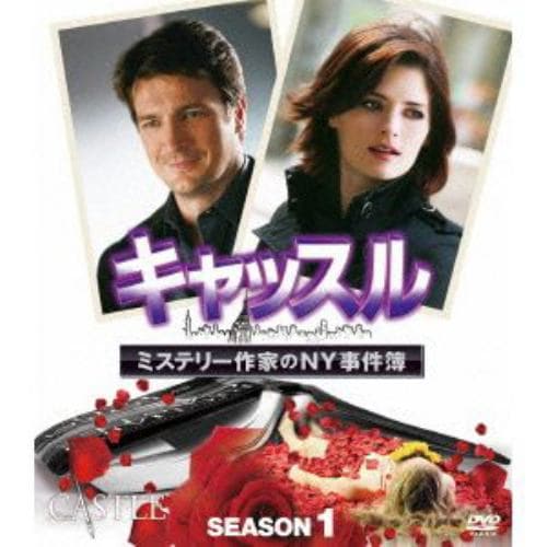 【DVD】キャッスル／ミステリー作家のNY事件簿 シーズン1 コンパクトBOX