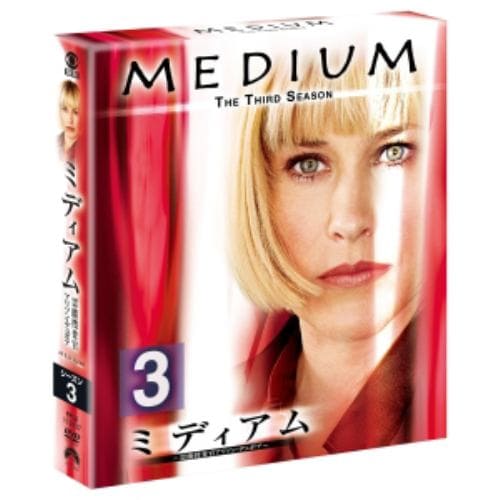【DVD】ミディアム～霊能捜査官アリソン・デュボア～シーズン3 トク選BOX