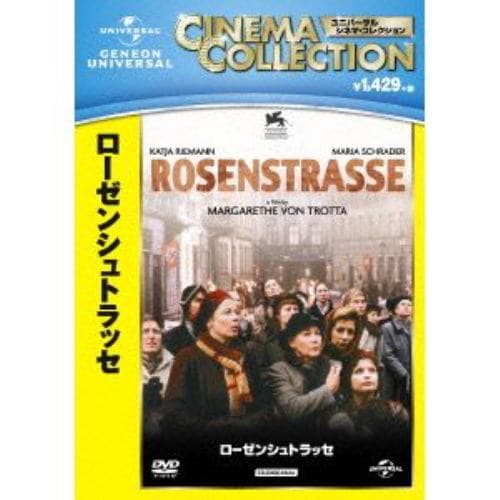 【DVD】ローゼンシュトラッセ