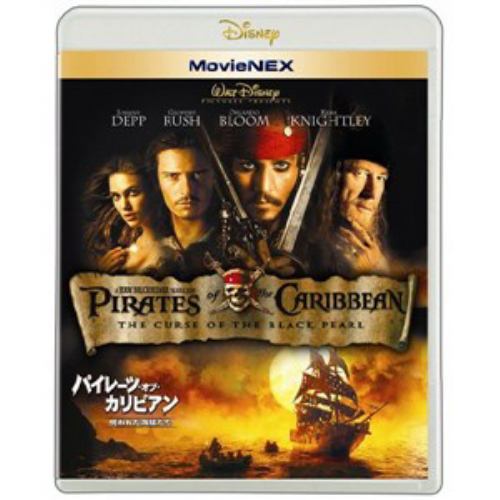 【BLU-R】パイレーツ・オブ・カリビアン／呪われた海賊たち MovieNEX ブルーレイ+DVDセット