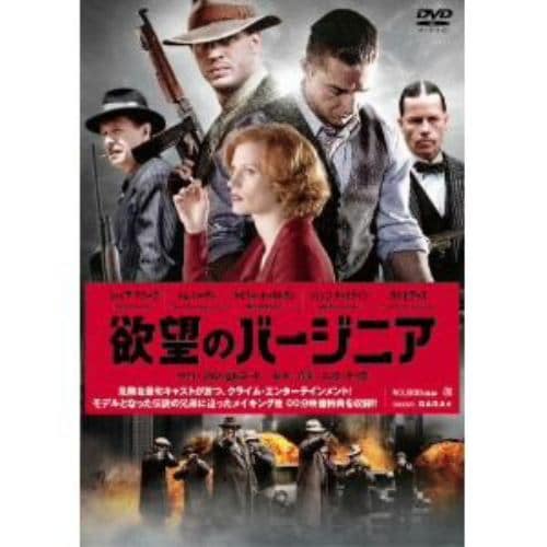 【DVD】欲望のバージニア