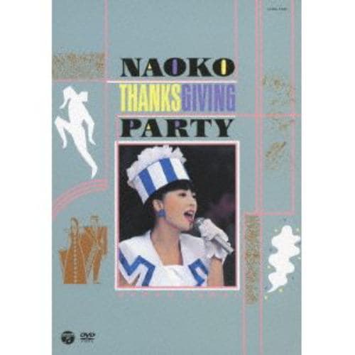 【DVD】河合奈保子 ／ NAOKO THANKS GIVING PARTY(1988年)