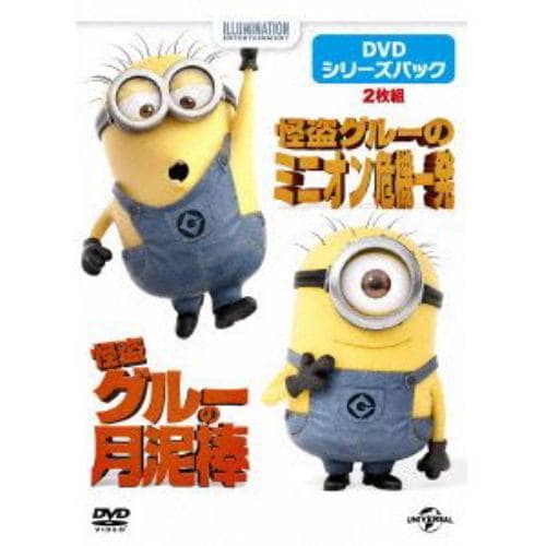 【DVD】怪盗グルー：DVDシリーズパック