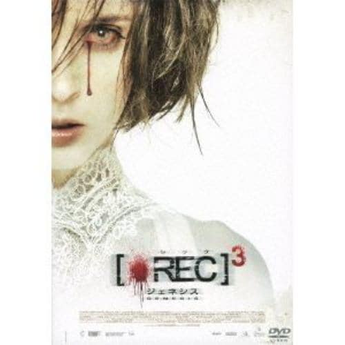【DVD】REC／レック3 ジェネシス