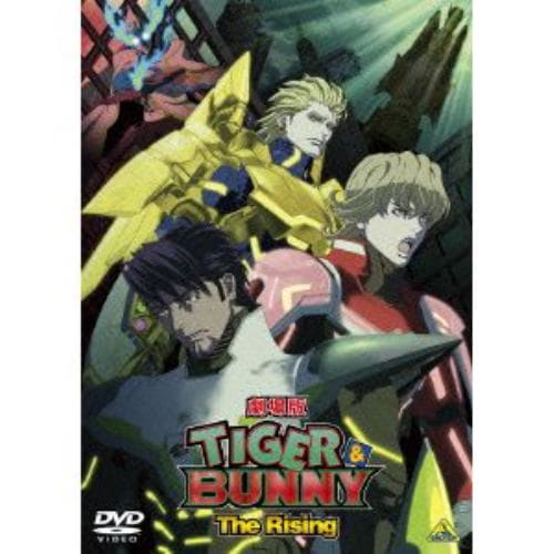 【DVD】劇場版 TIGER&BUNNY-The Rising-