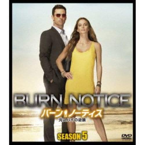 【DVD】バーン・ノーティス 元スパイの逆襲 シーズン5 SEASONSコンパクト・ボックス