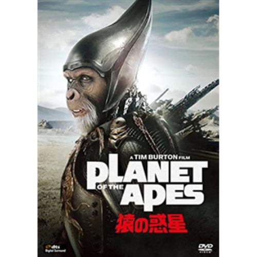 【DVD】PLANET OF THE APES／猿の惑星