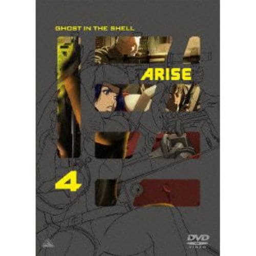 【DVD】攻殻機動隊 ARISE 4