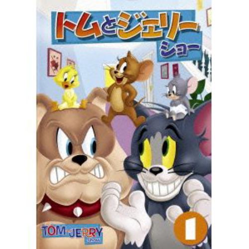 【DVD】トムとジェリー ショー Vol.1