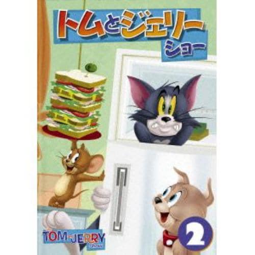 【DVD】トムとジェリー ショー Vol.2