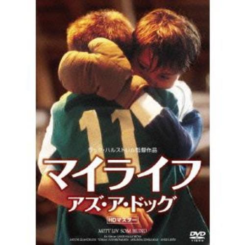 【DVD】マイライフ・アズ・ア・ドッグ HDマスター