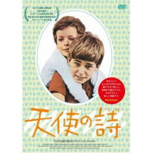 DVD】現代の英雄 | ヤマダウェブコム